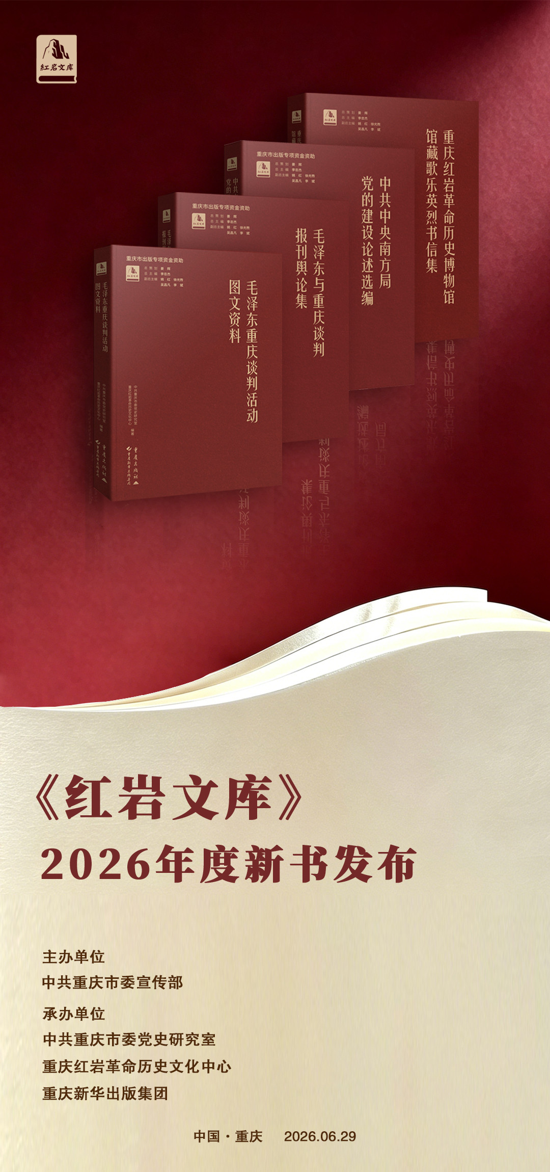 微信图片_20260629150221_1097_38